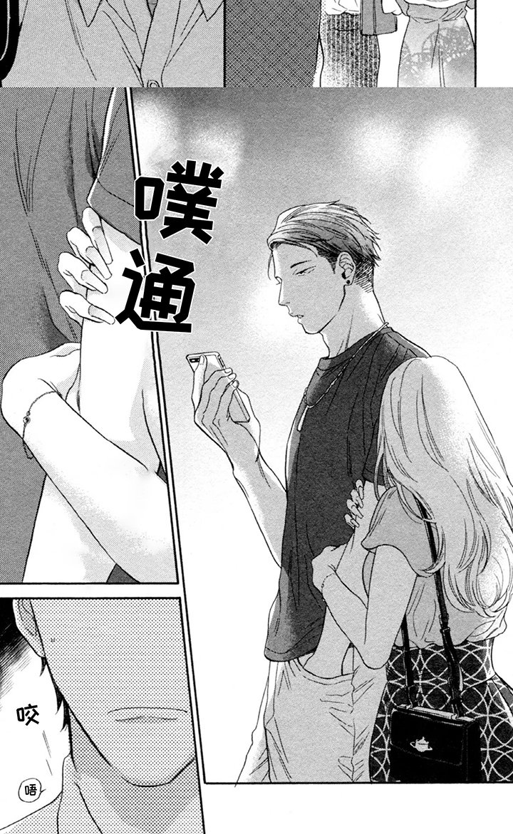 第12章：误会