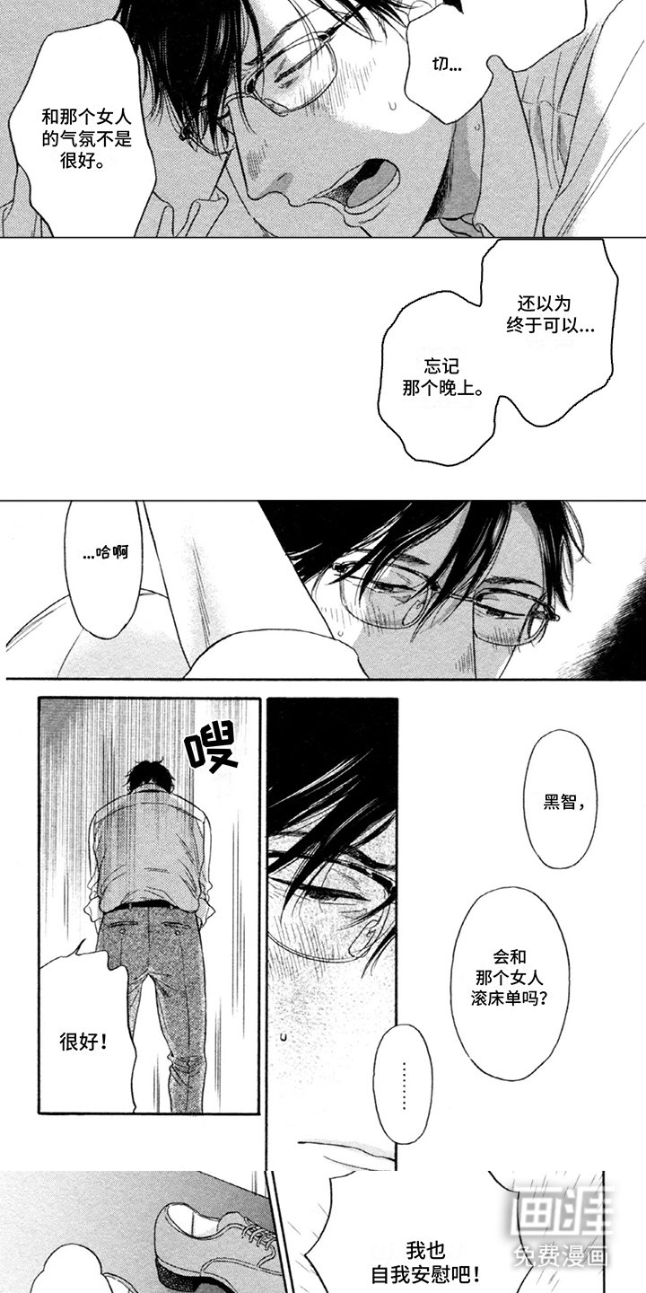 第13章：吃醋