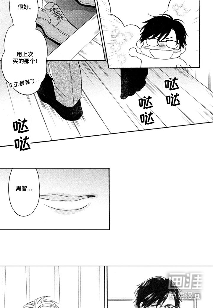 第13章：吃醋