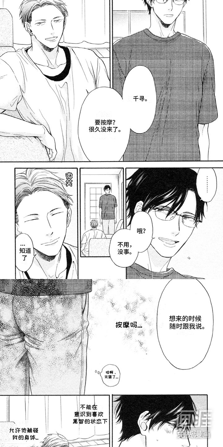 第13章：吃醋