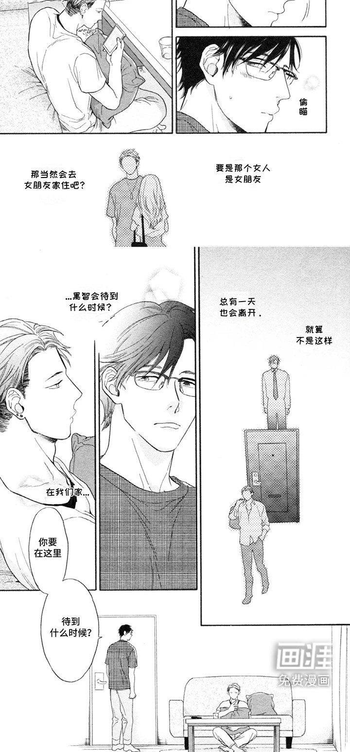 第13章：吃醋