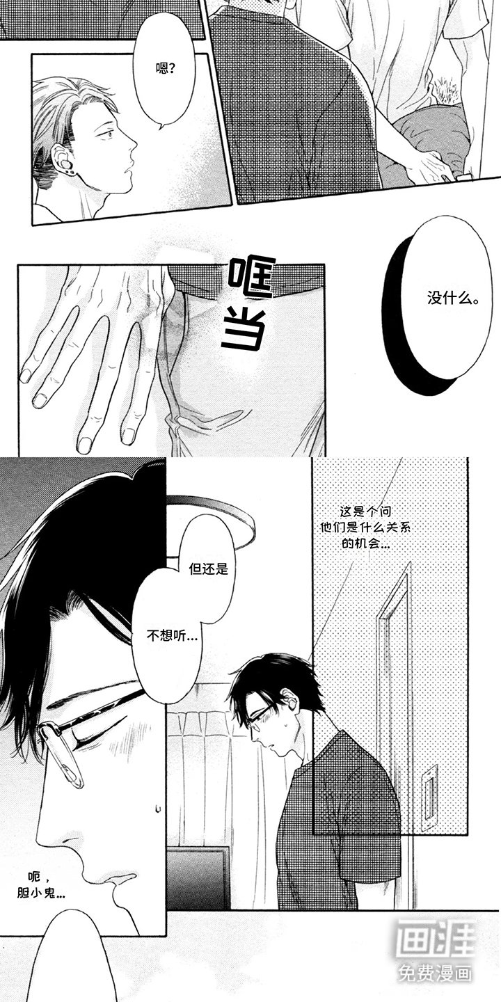 第14章：找上门