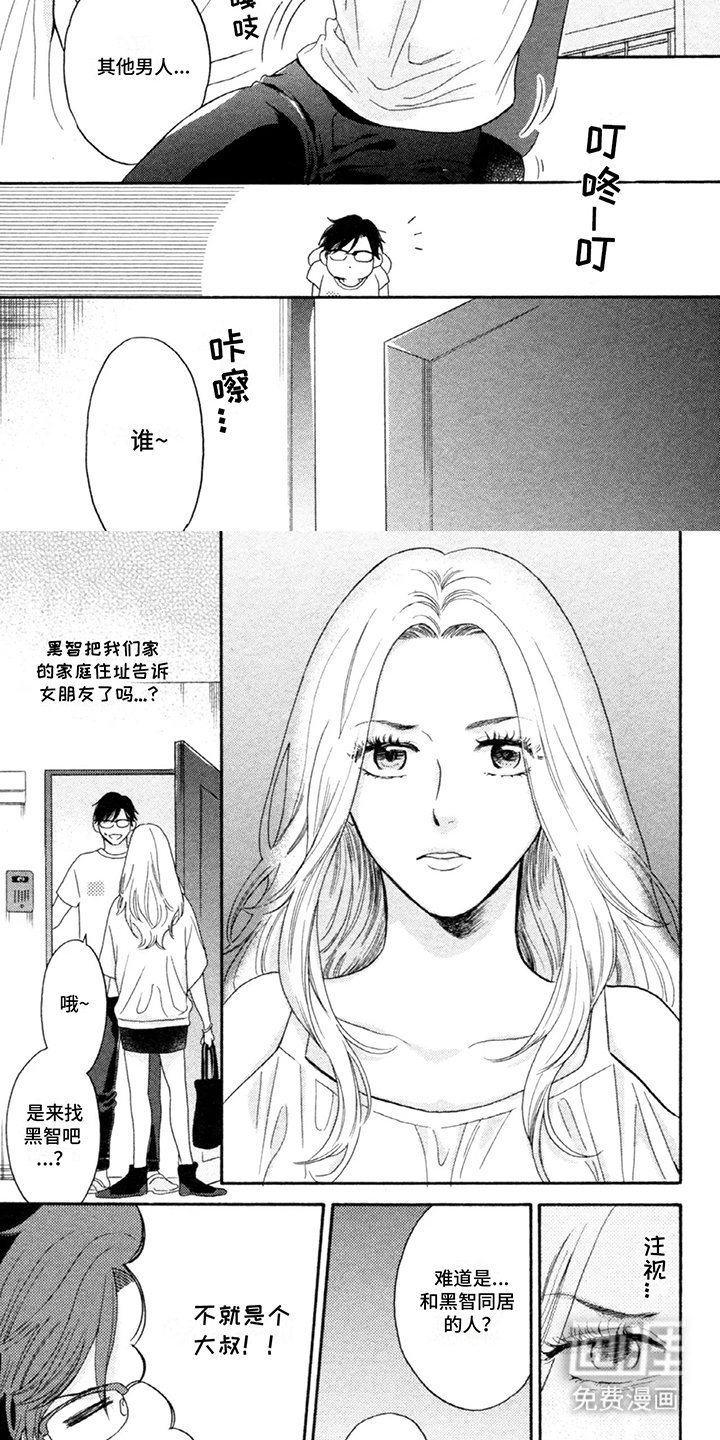 第14章：找上门