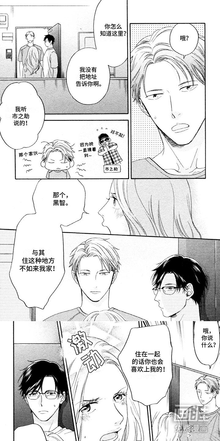 第15章：开心