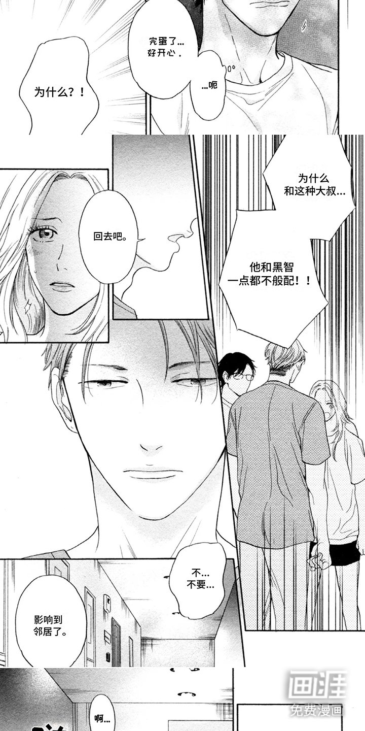 第15章：开心