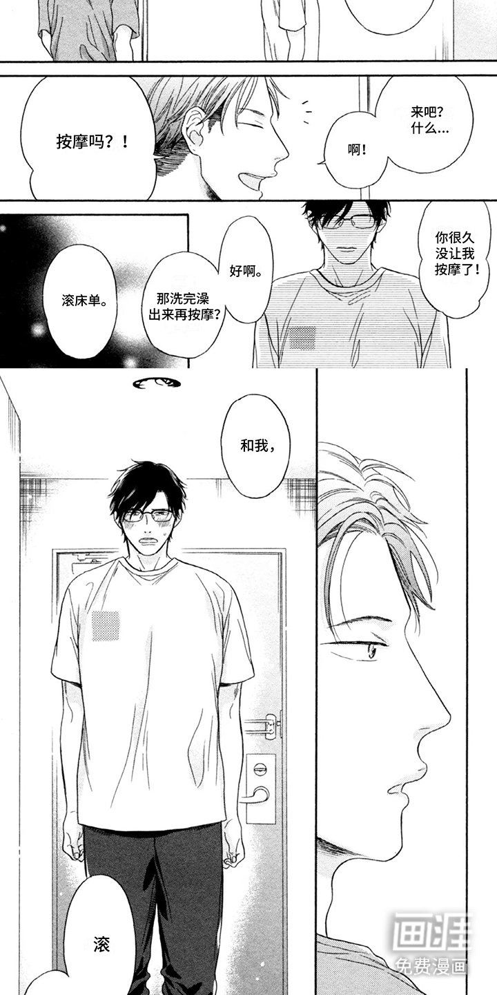 第15章：开心