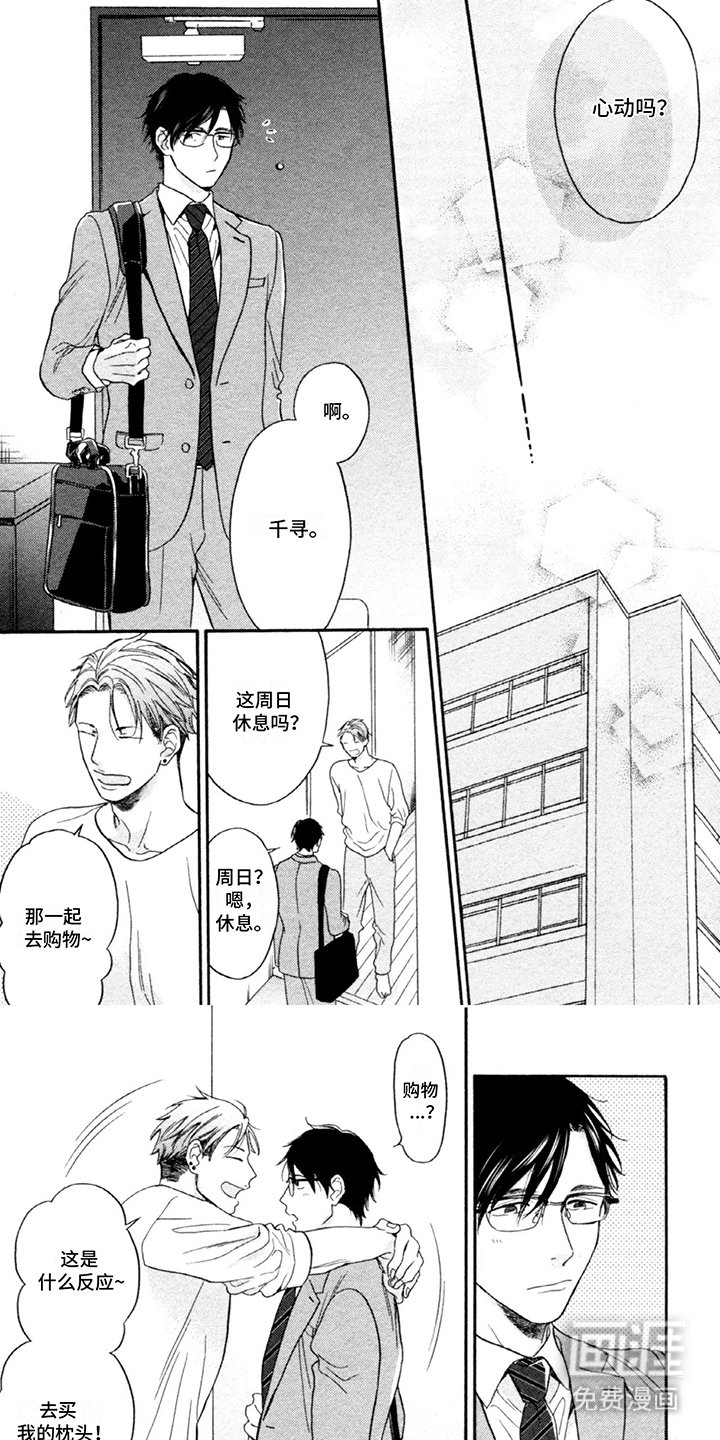 第16章：和解