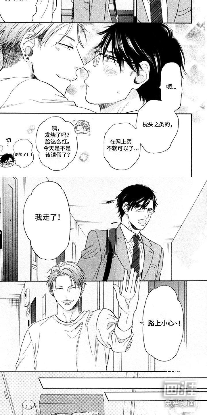 第16章：和解