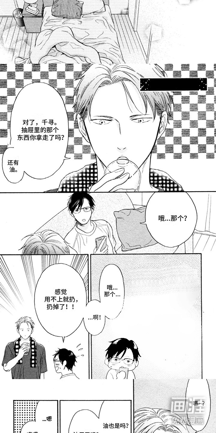 第16章：和解
