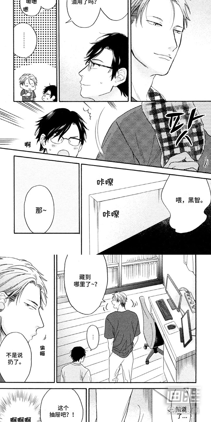 第16章：和解