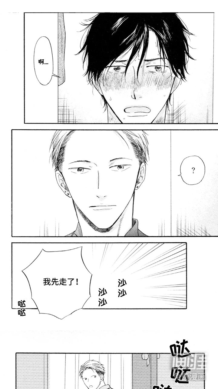 第2章：缓解疲劳