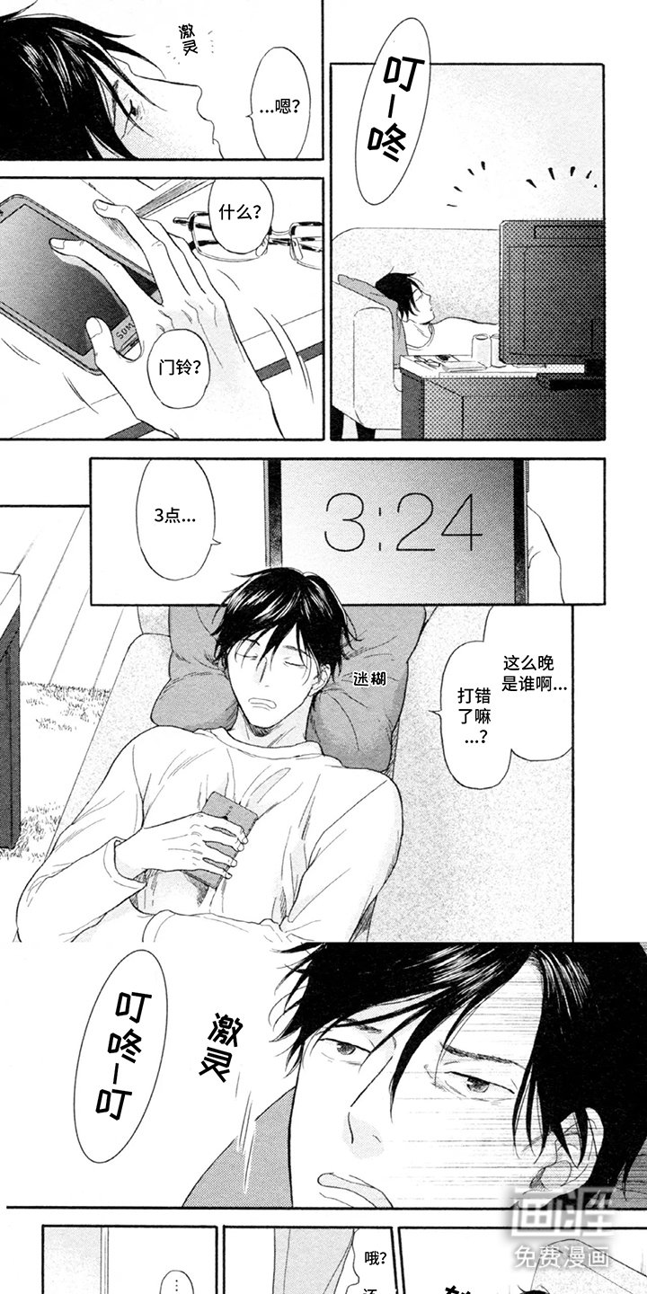 第2章：缓解疲劳