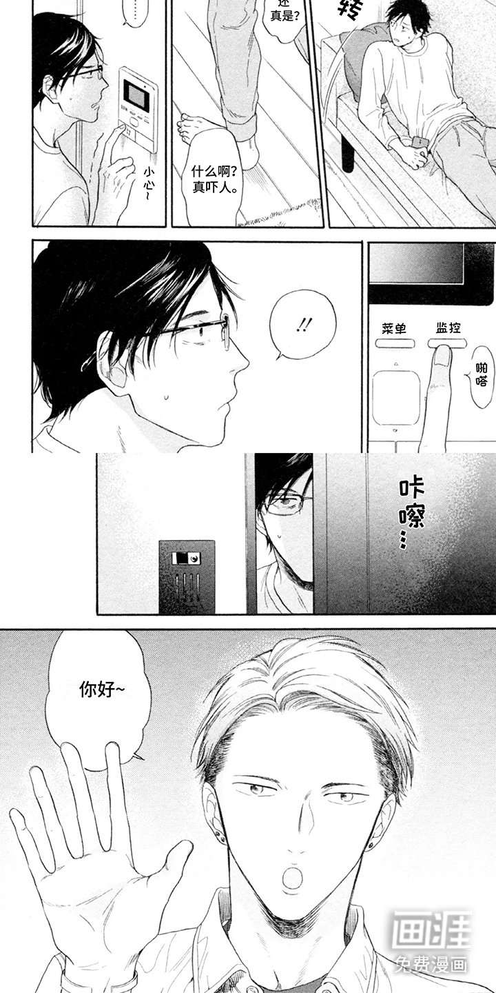 第2章：缓解疲劳