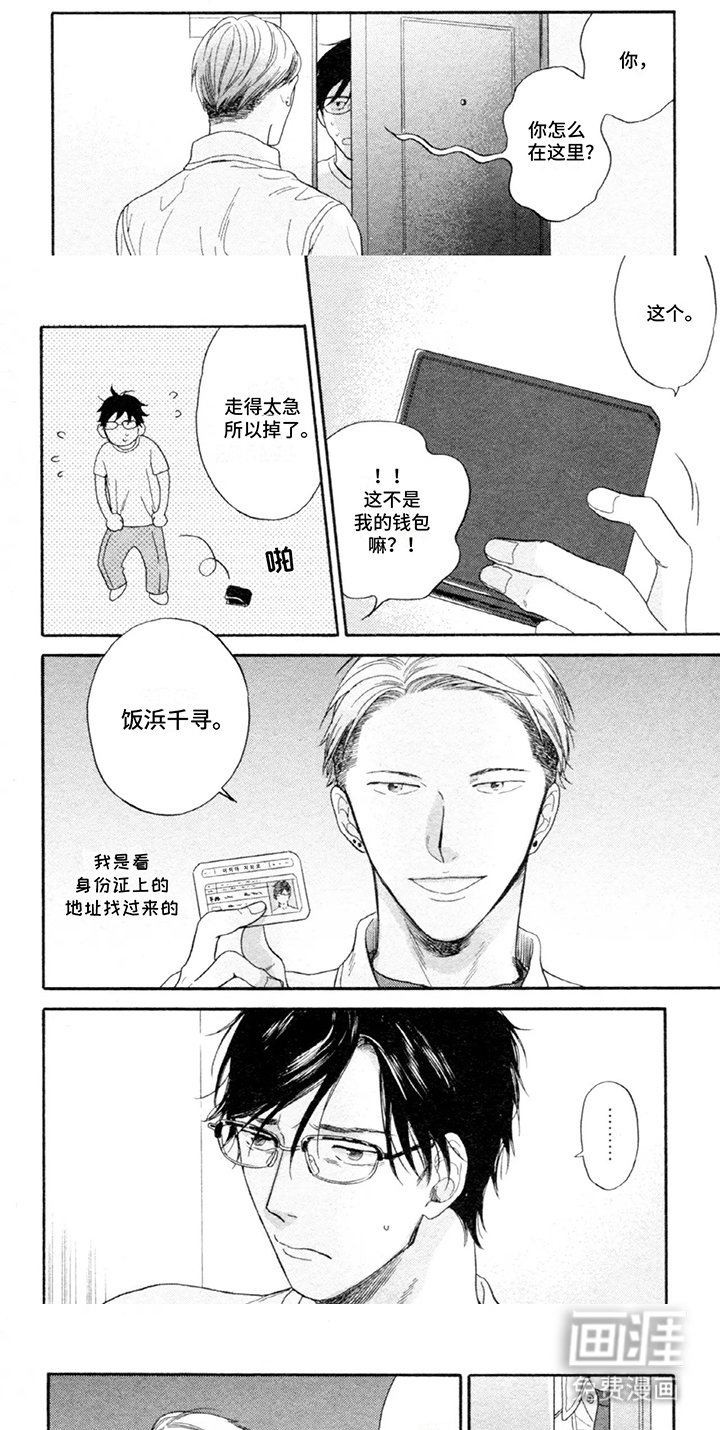 第3章：借宿
