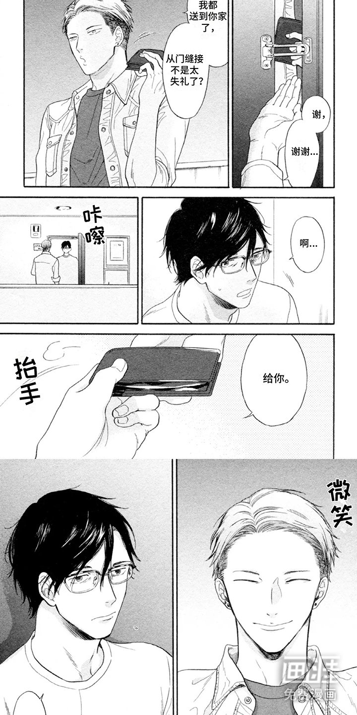 第3章：借宿