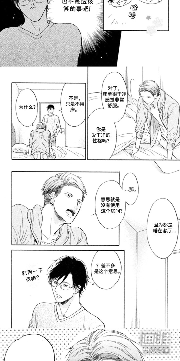 第5章：交换