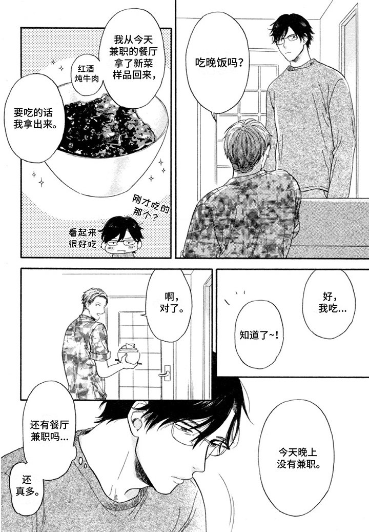 第6章：微妙
