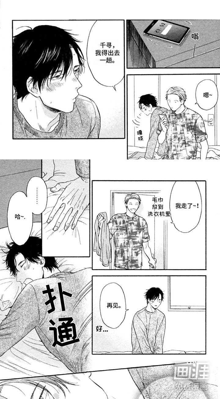 第6章：微妙