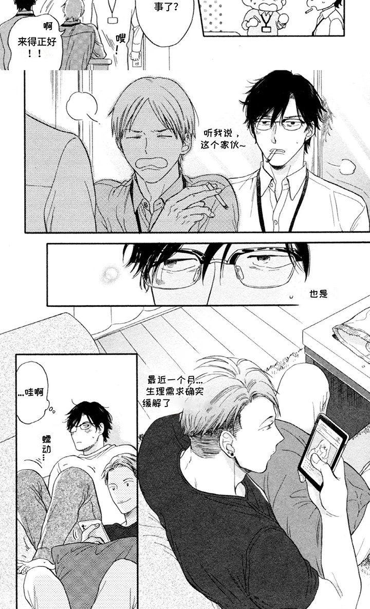 第7章：睡着