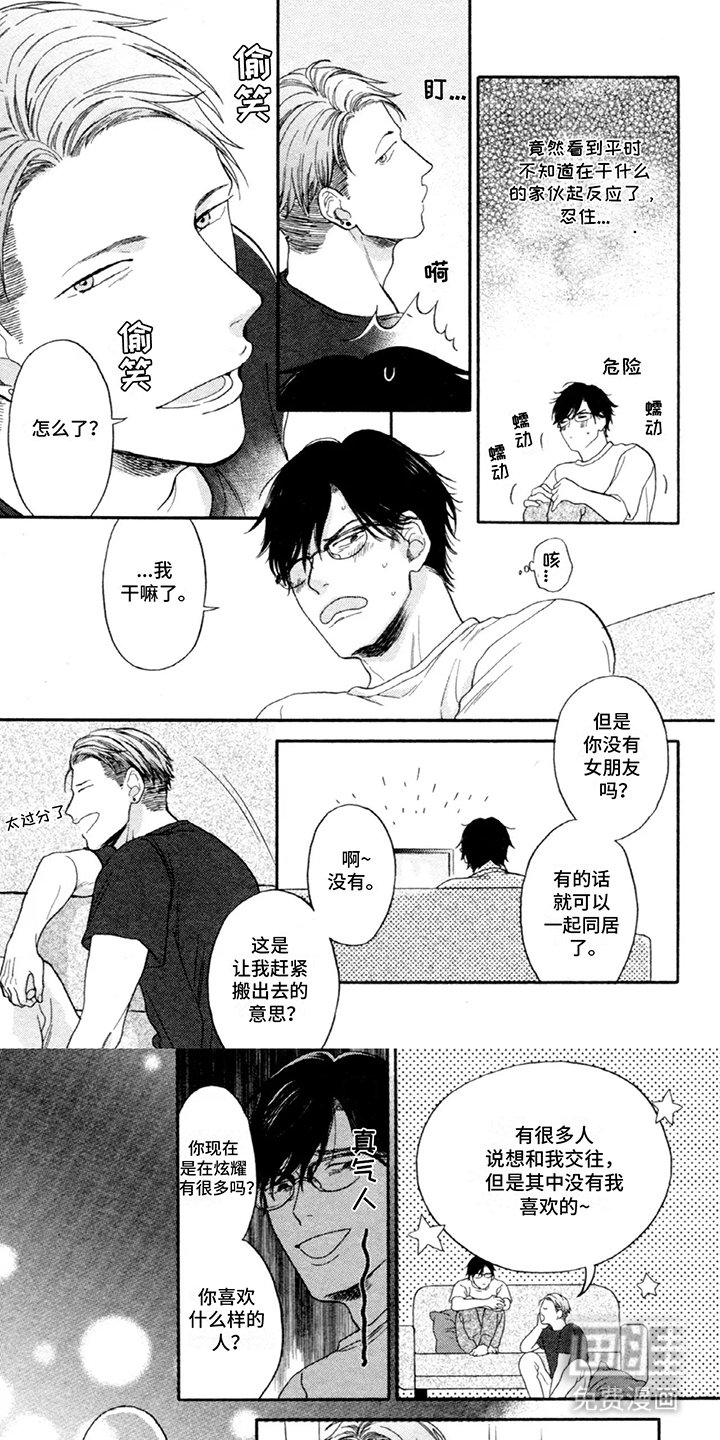 第7章：睡着
