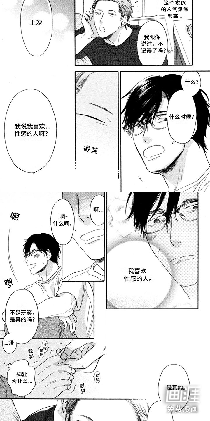 第7章：睡着
