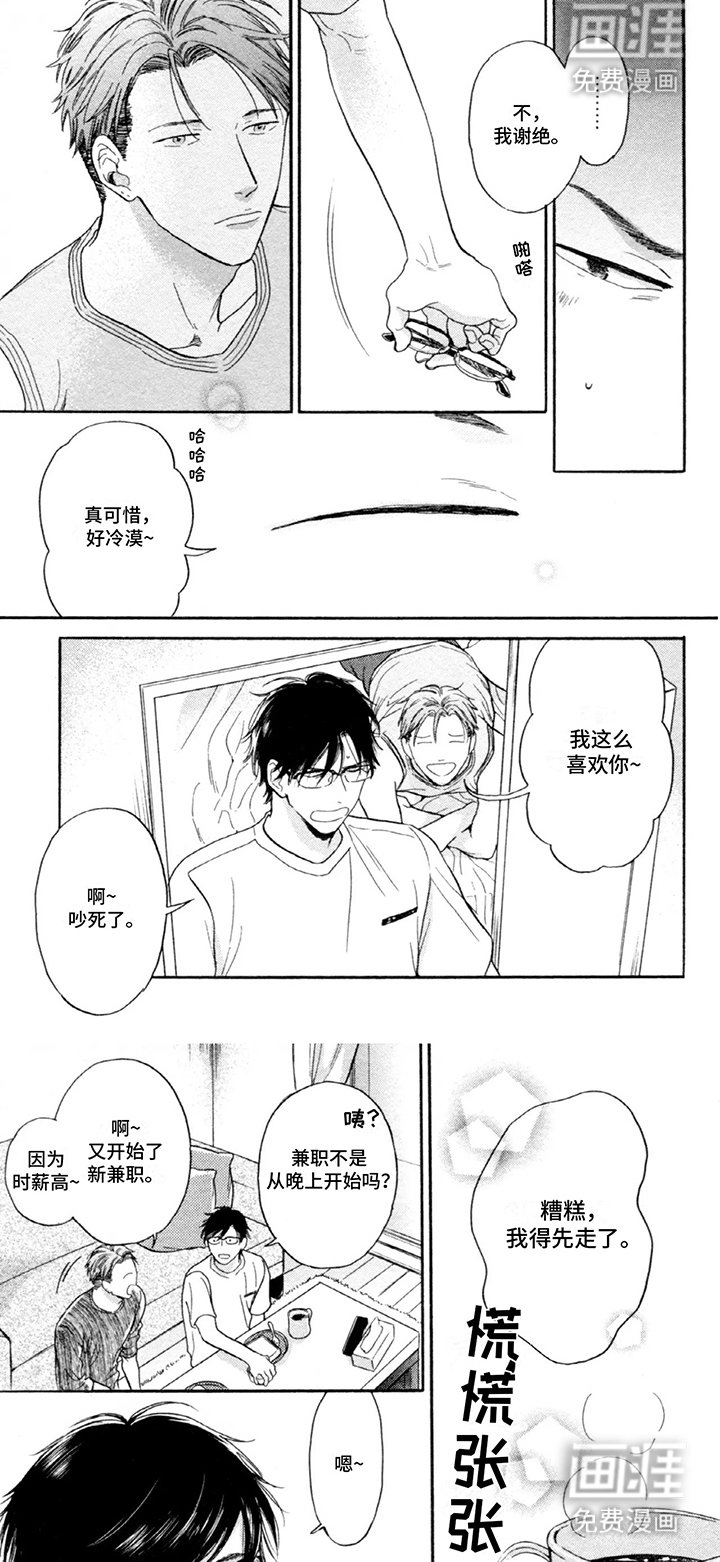 第9章：兼职