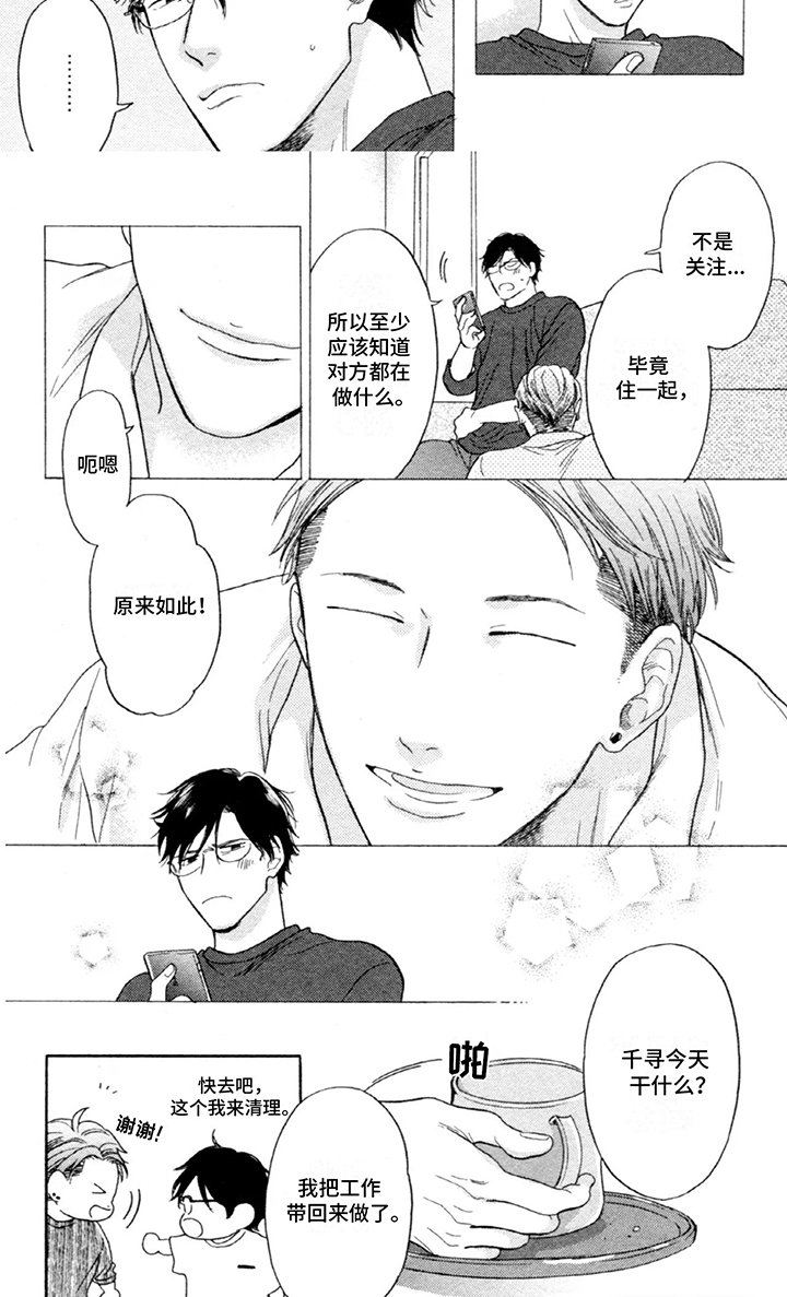 第9章：兼职