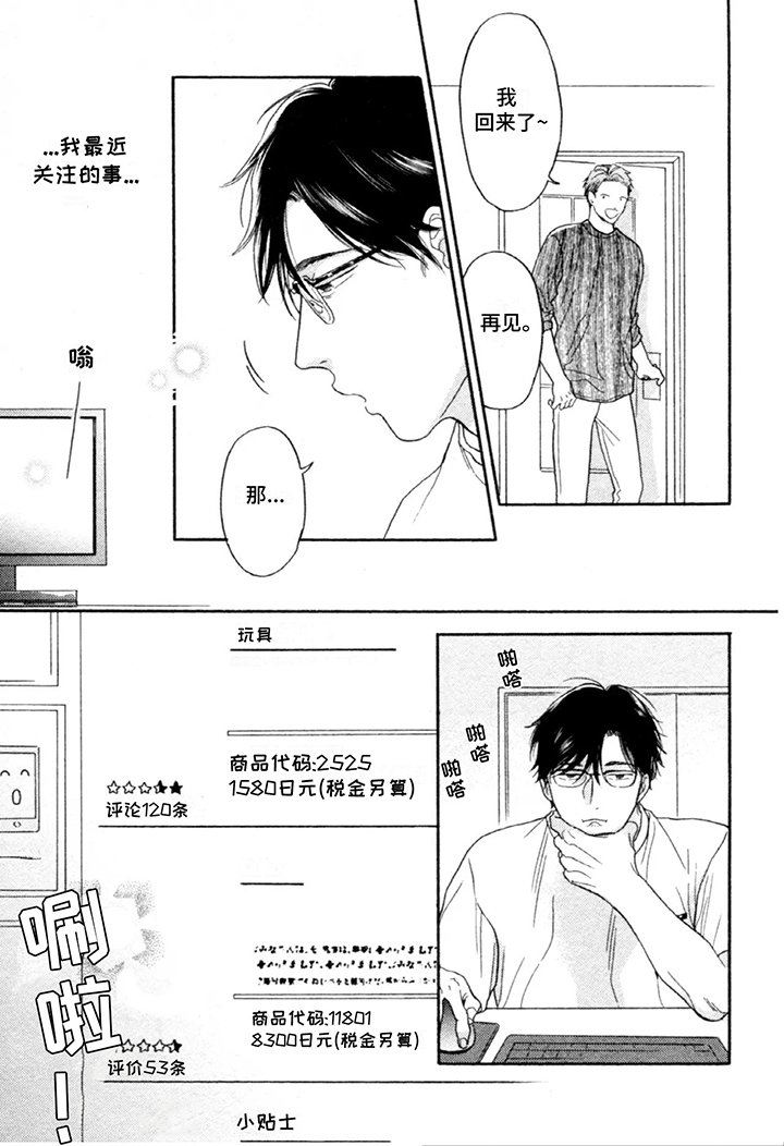 第9章：兼职
