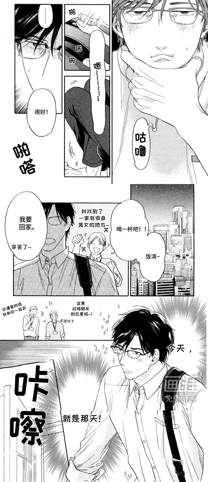 第9章：兼职