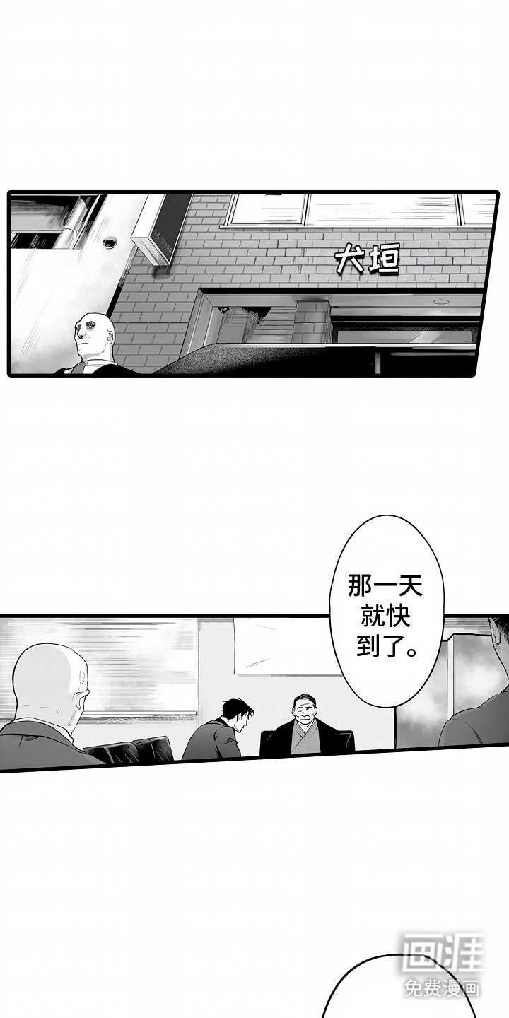 第1章：袭击