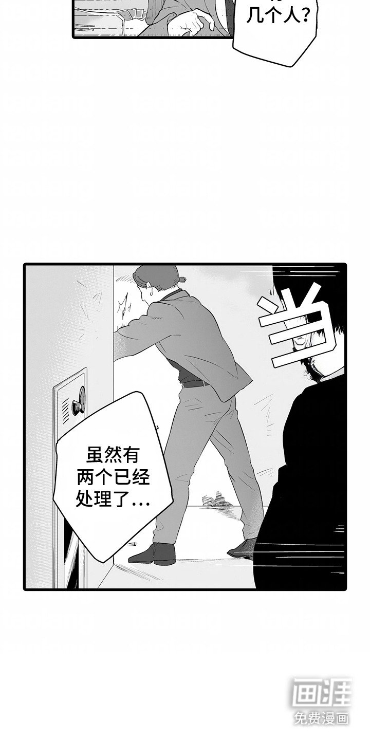 第1章：袭击