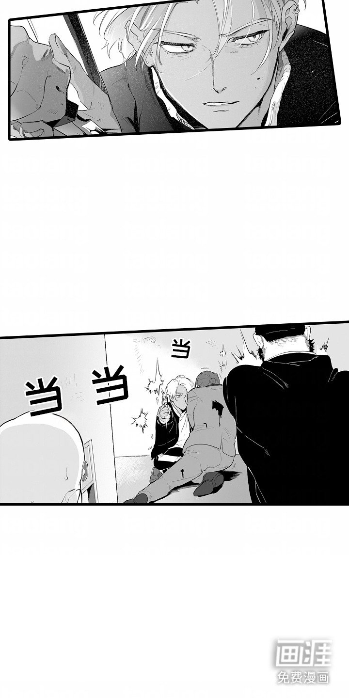第1章：袭击