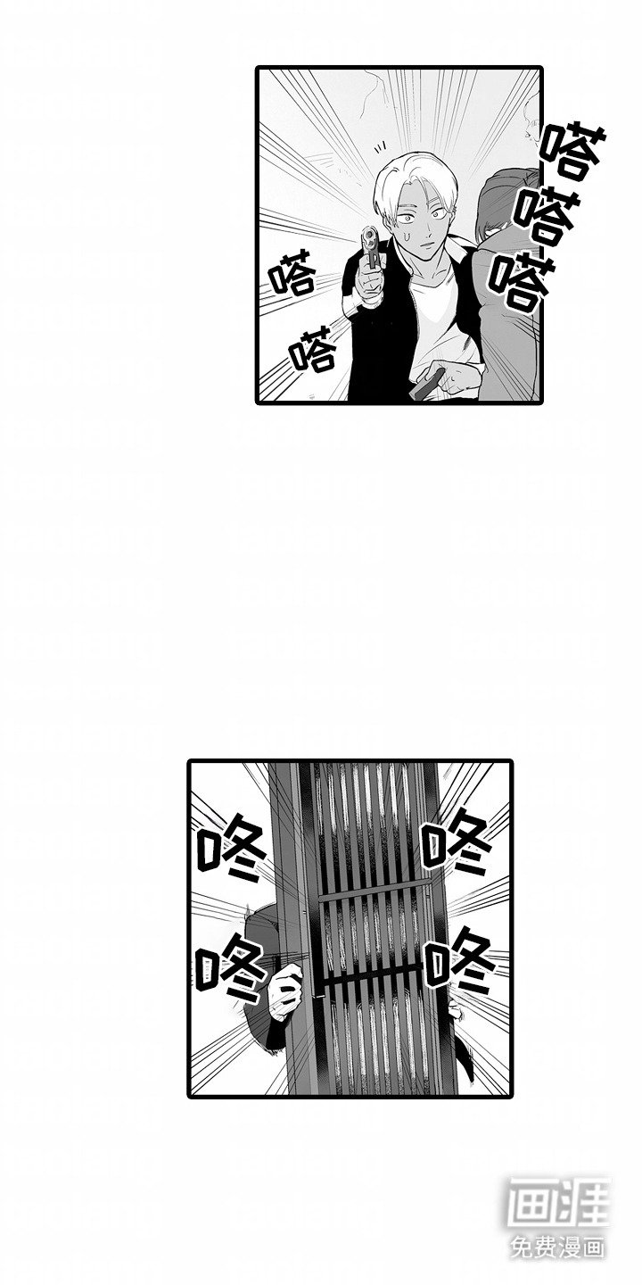 第1章：袭击