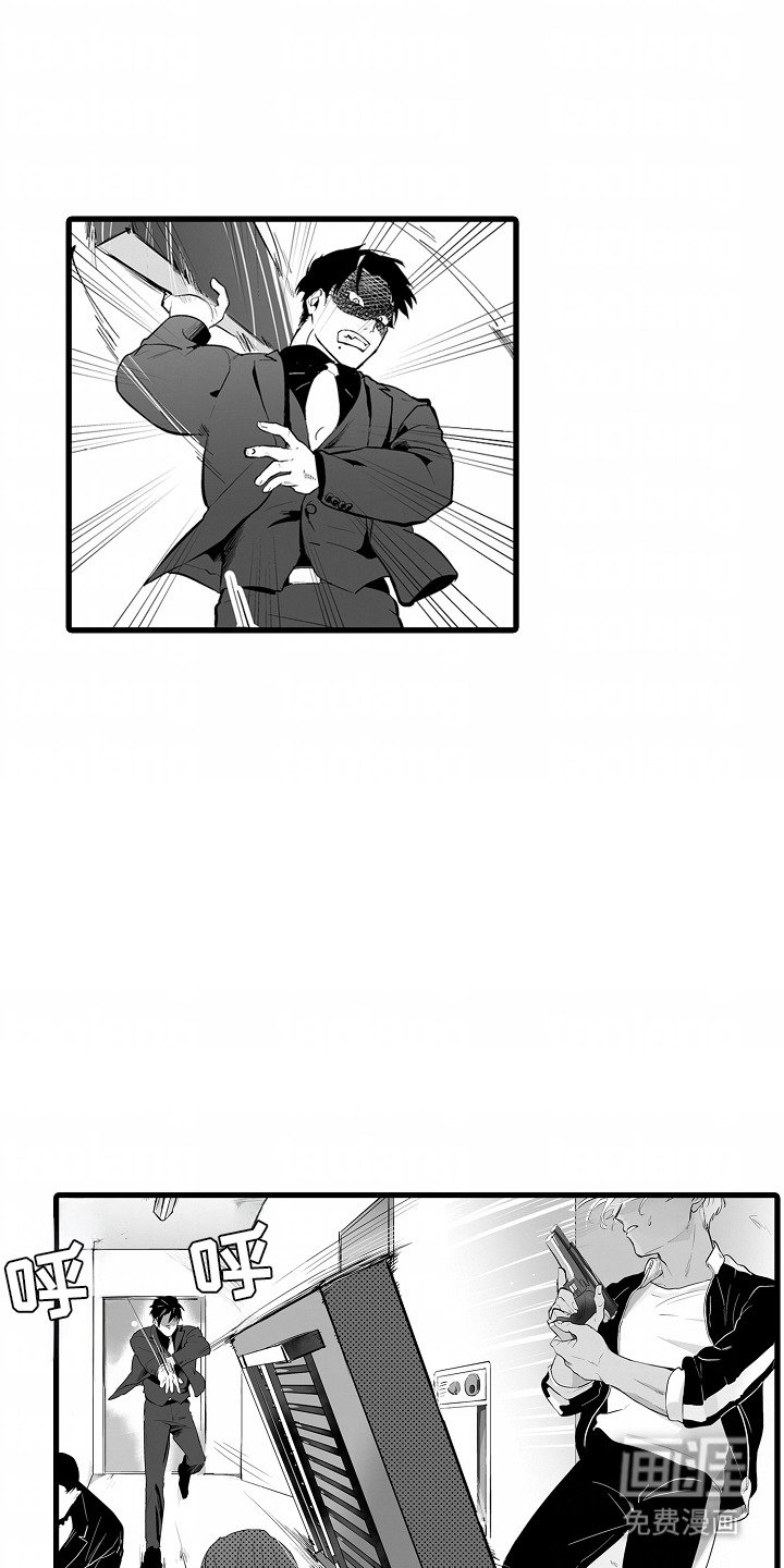第1章：袭击