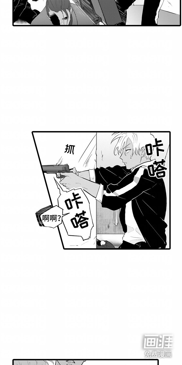 第1章：袭击