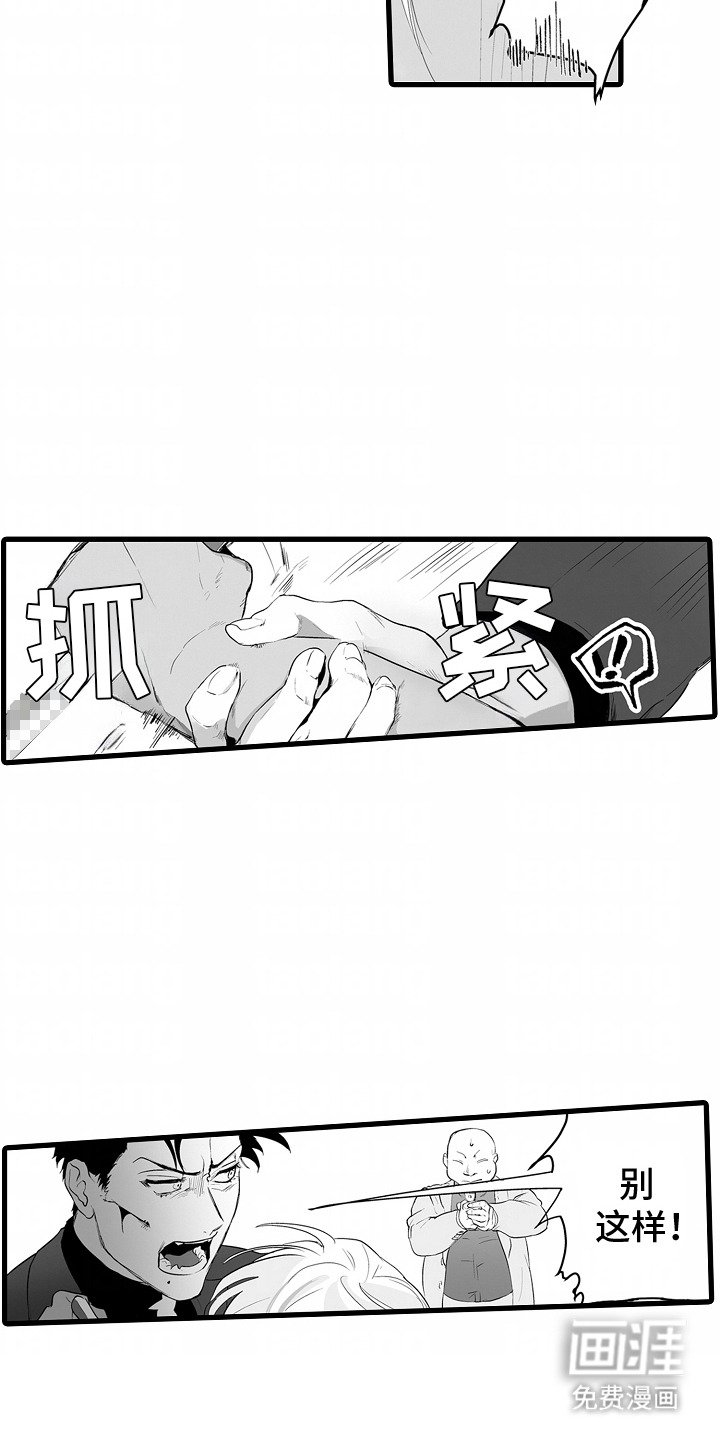 第1章：袭击