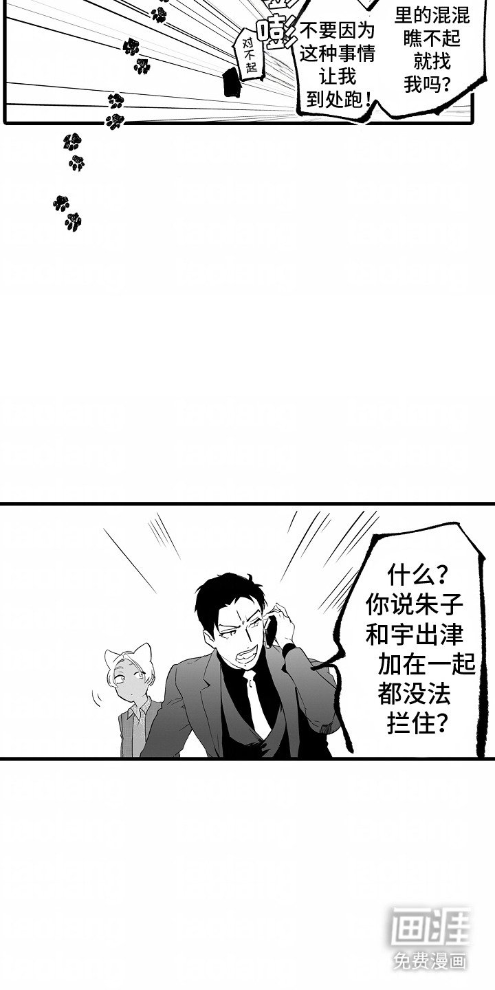 第10章：没拦住