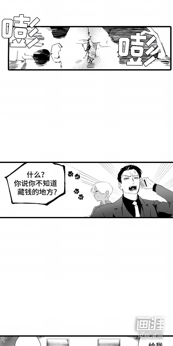 第10章：没拦住