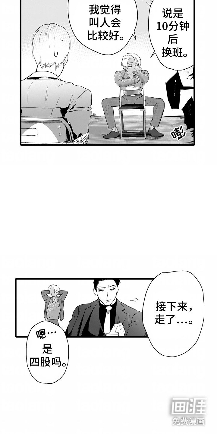 第10章：没拦住