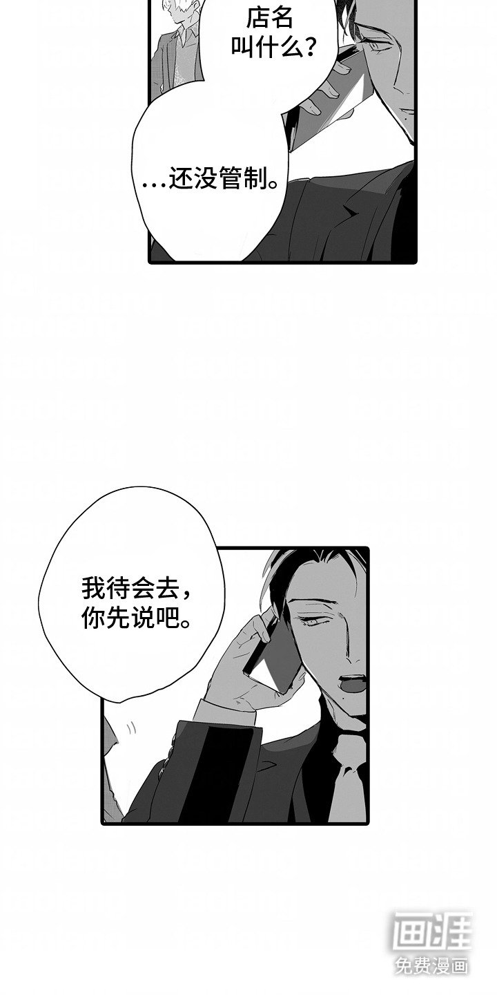 第10章：没拦住
