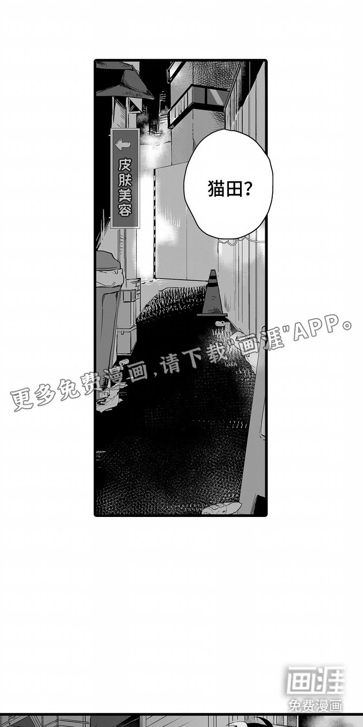 第10章：没拦住