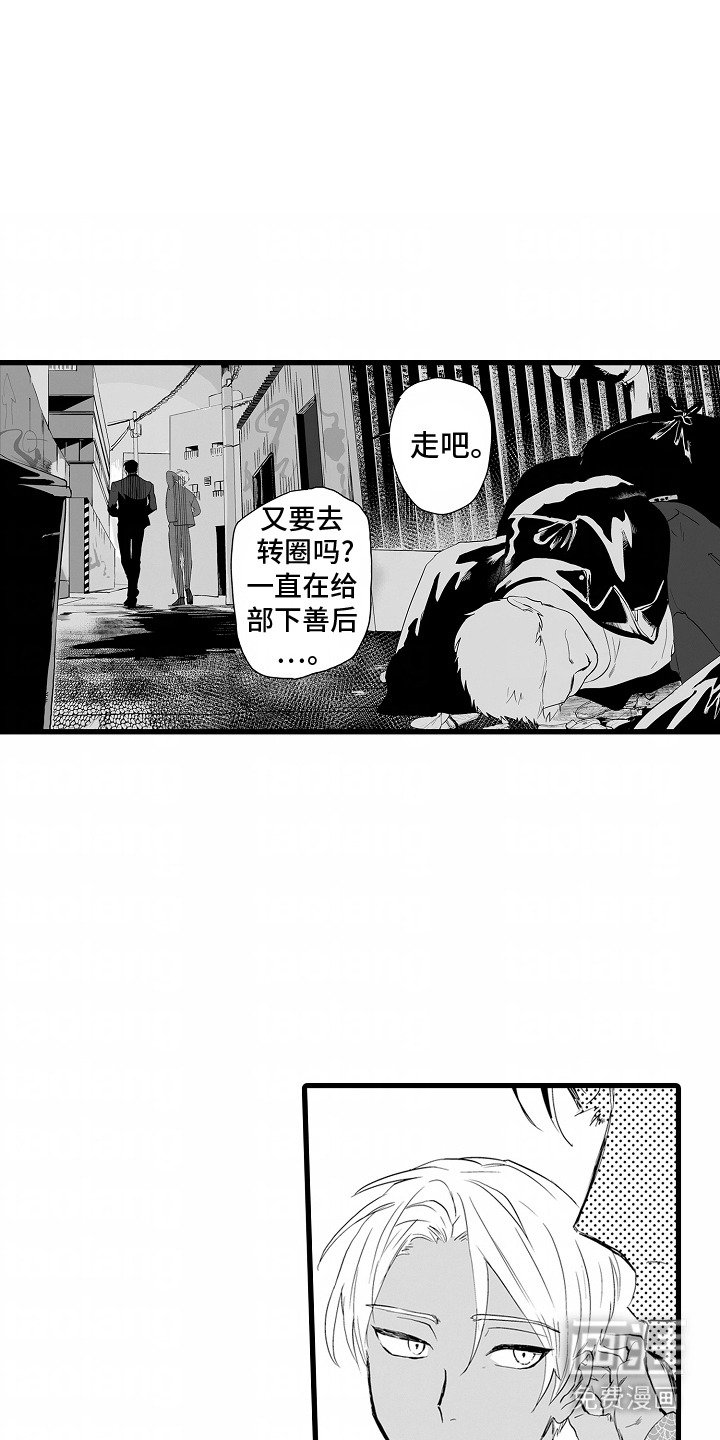 第11章：挑拨离间