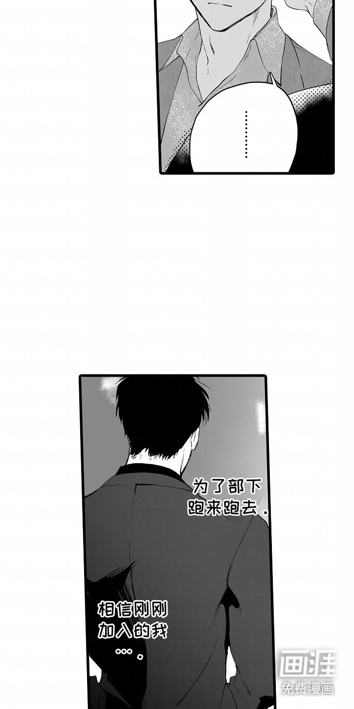 第11章：挑拨离间