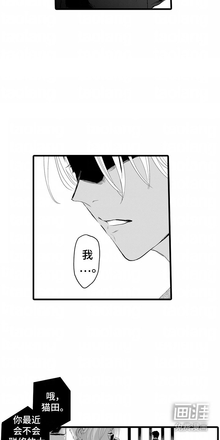 第11章：挑拨离间