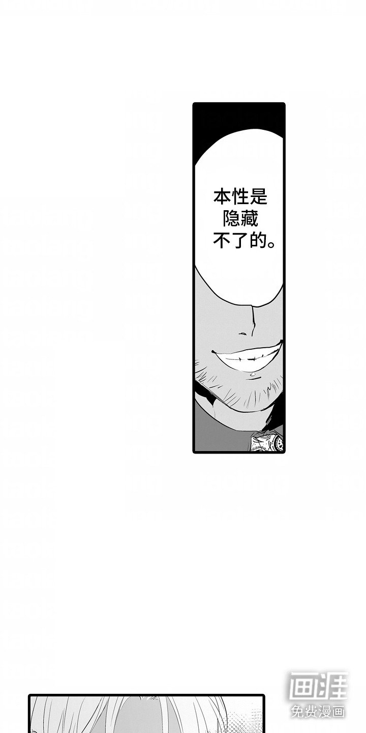 第11章：挑拨离间