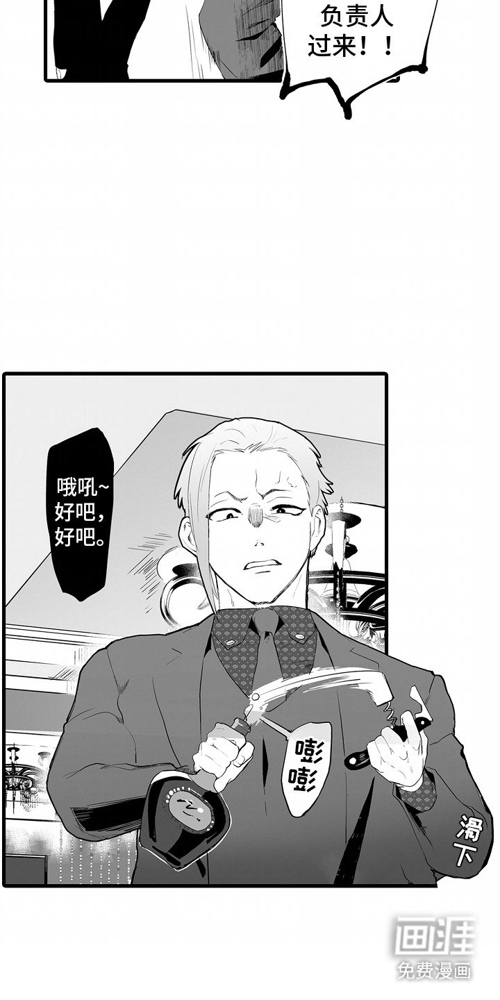 第11章：挑拨离间