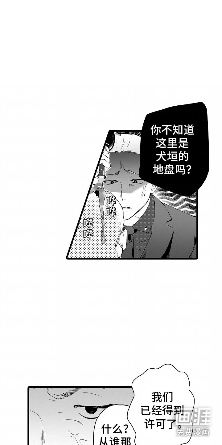 第11章：挑拨离间