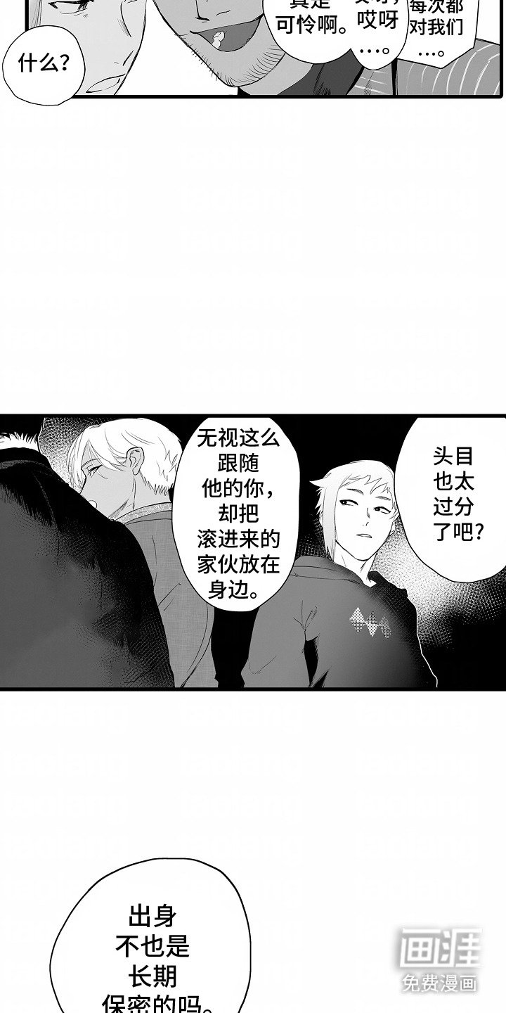 第11章：挑拨离间