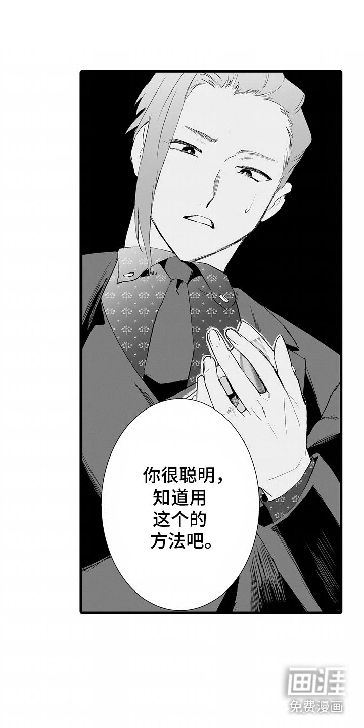 第11章：挑拨离间