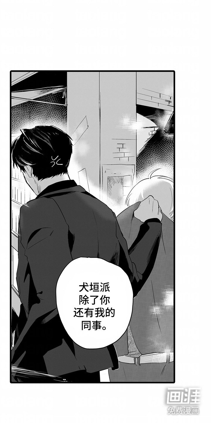 第11章：挑拨离间